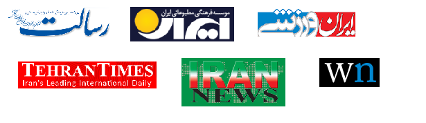 publicar edicto en iran